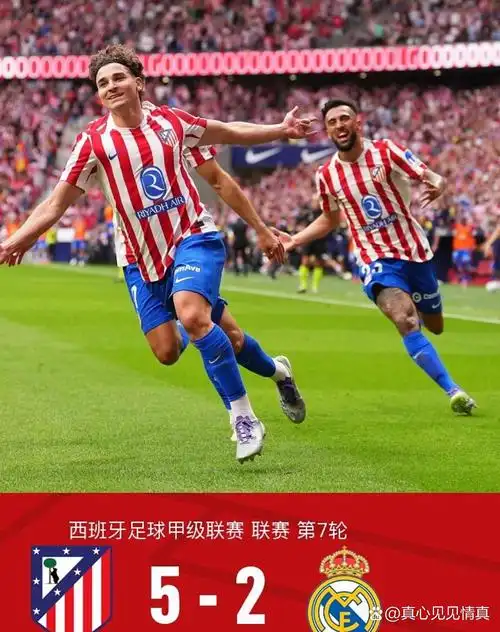 拜仁慕尼黑 VS 阿森纳